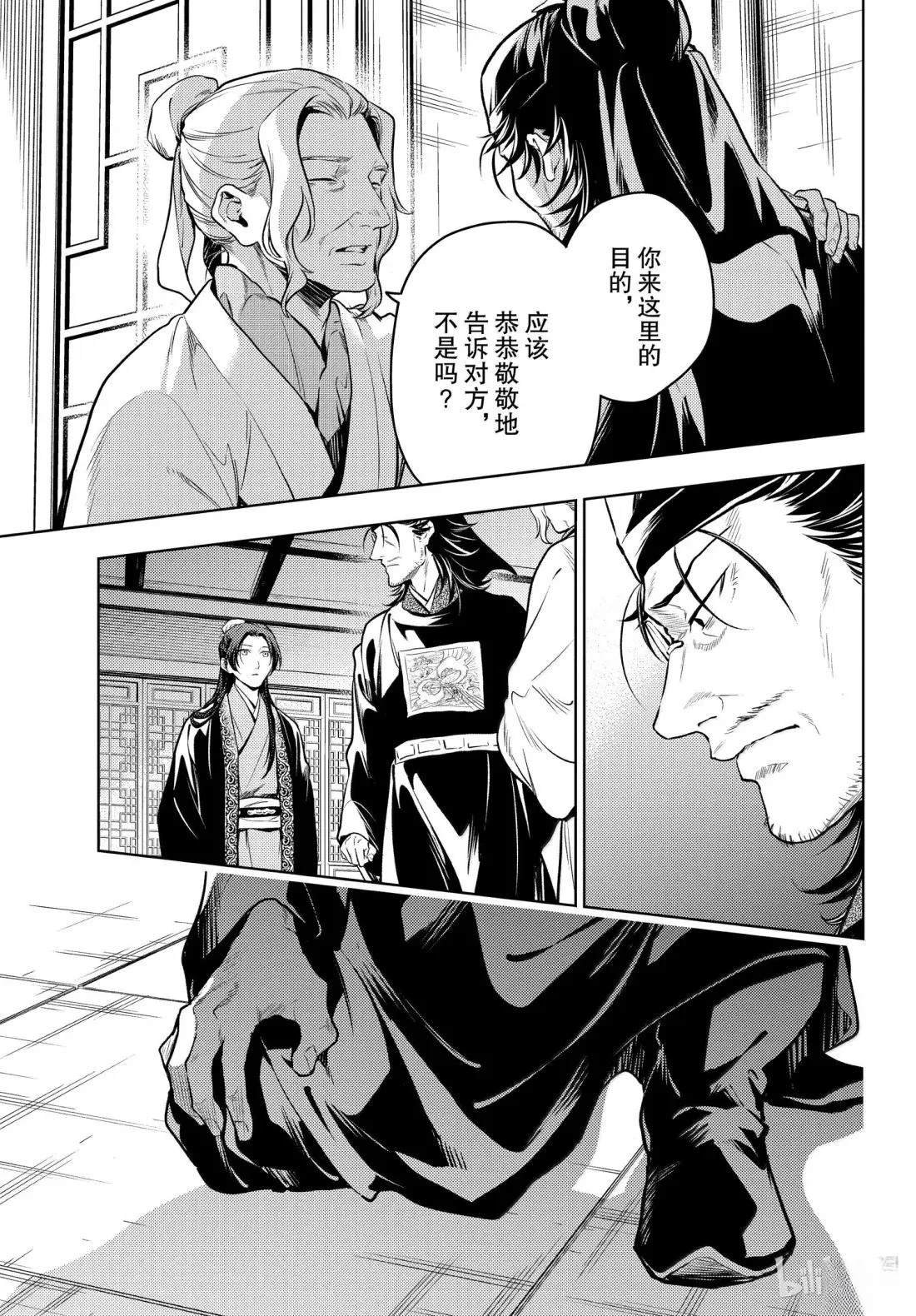 第78.5话