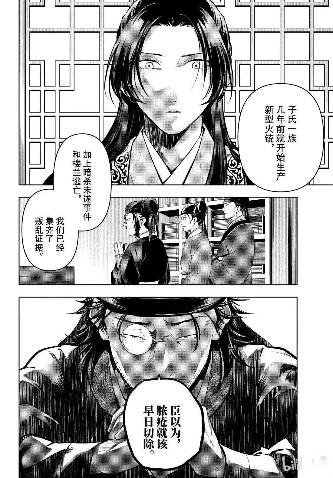 第78.5话