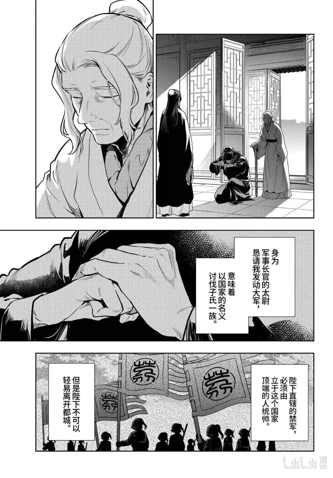 第78.5话