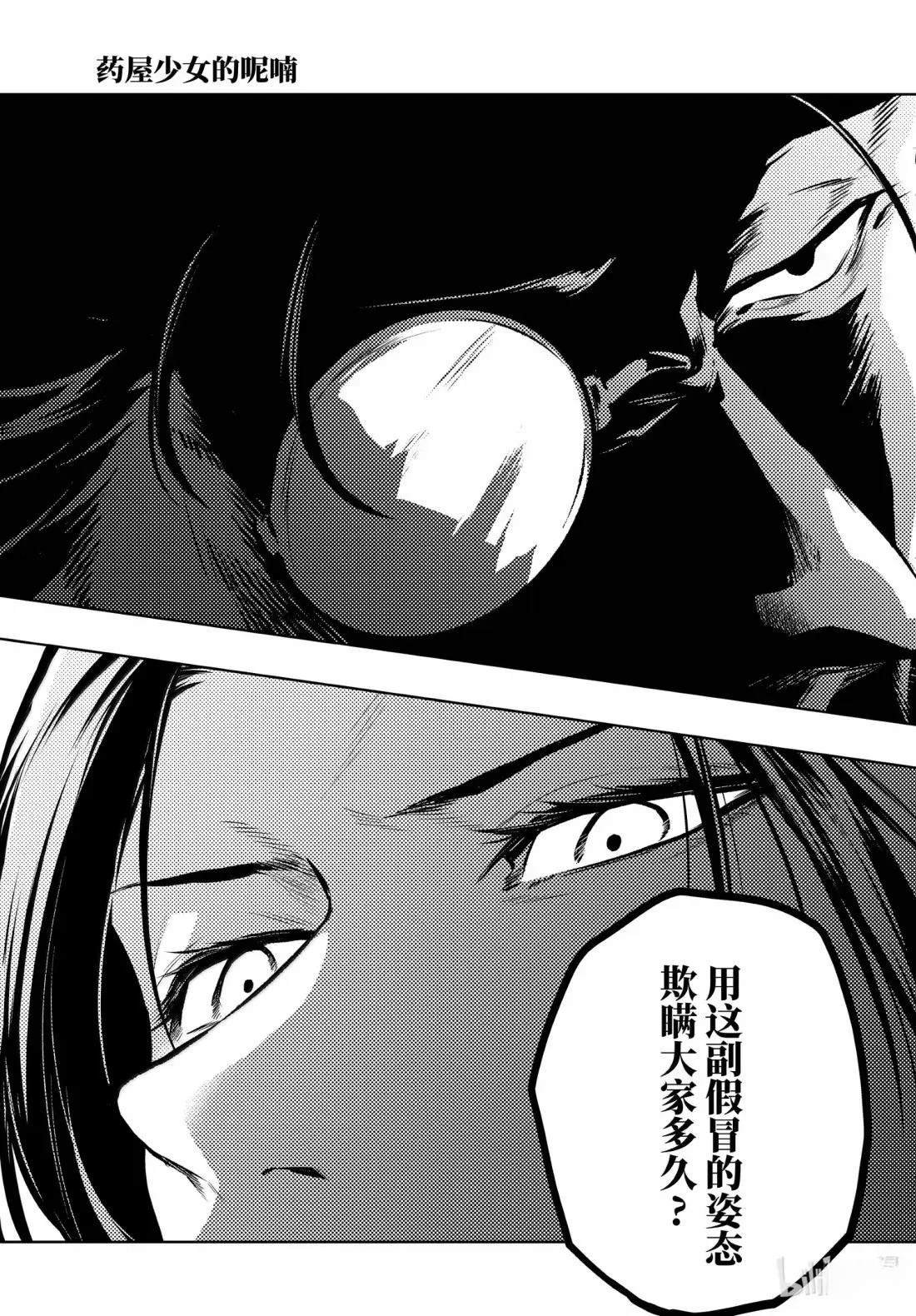 第78.5话