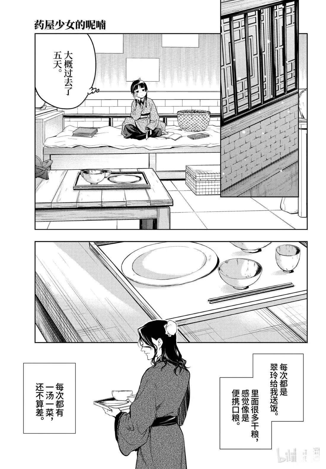 第78.5话
