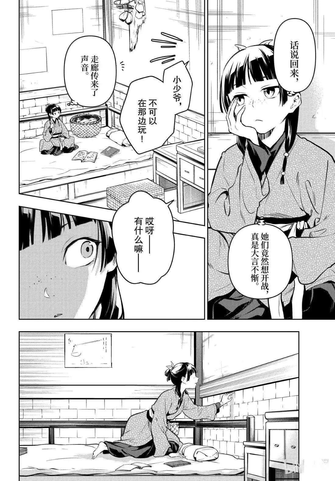 第78.5话
