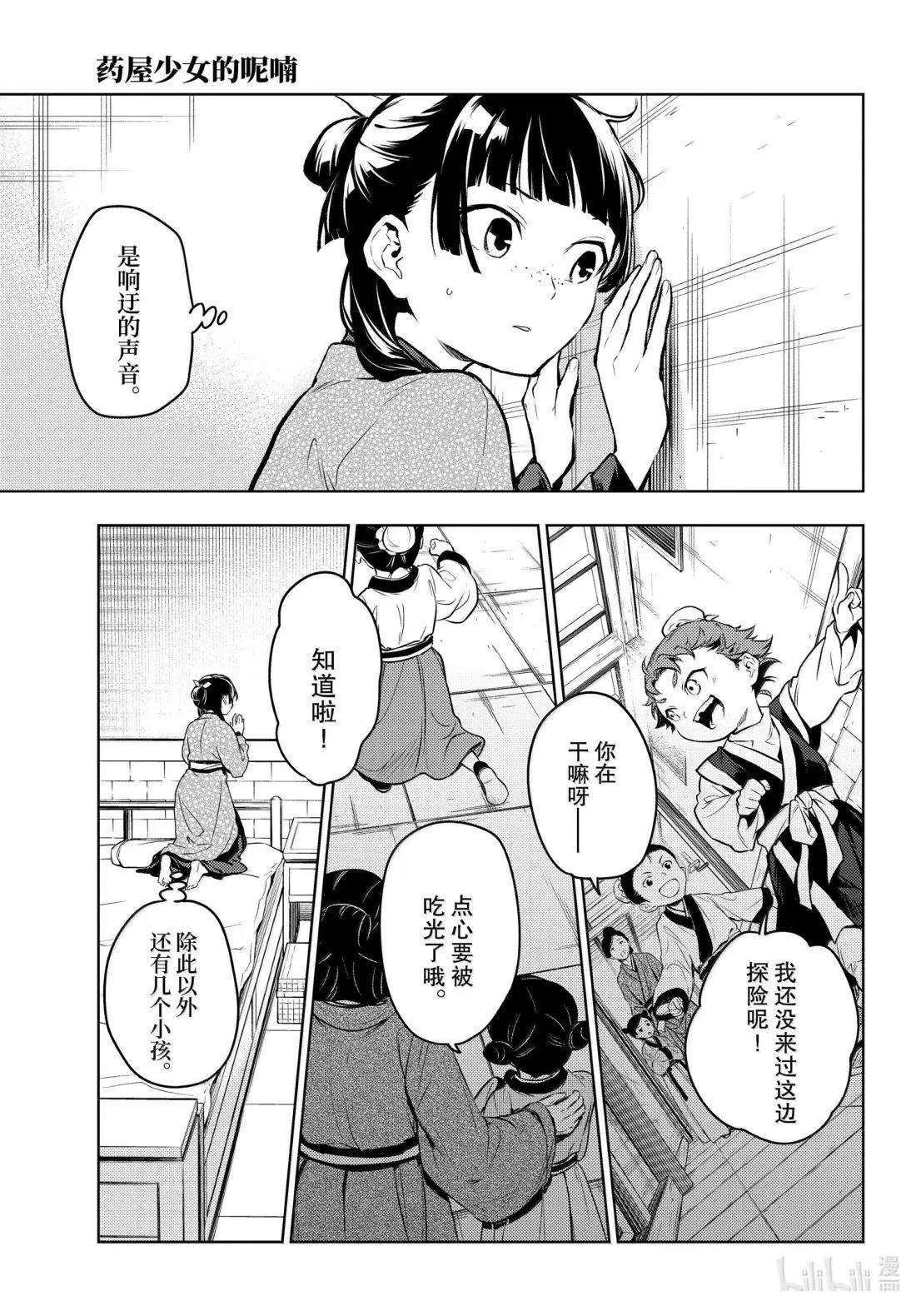 第78.5话