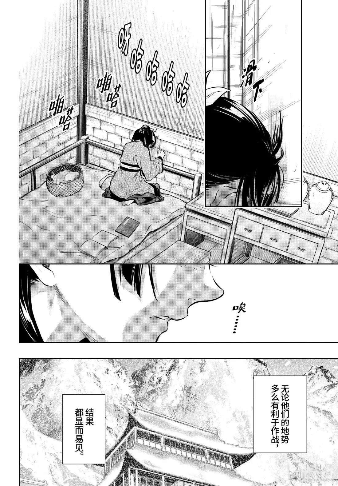第78.5话