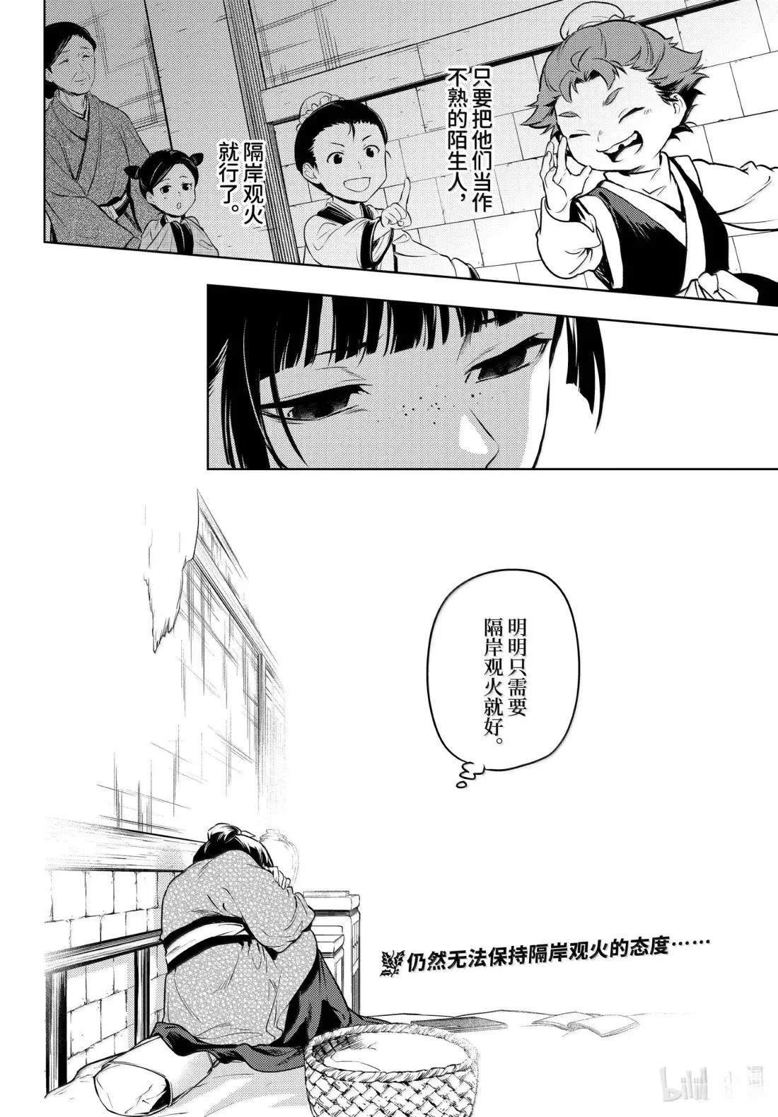 第78.5话