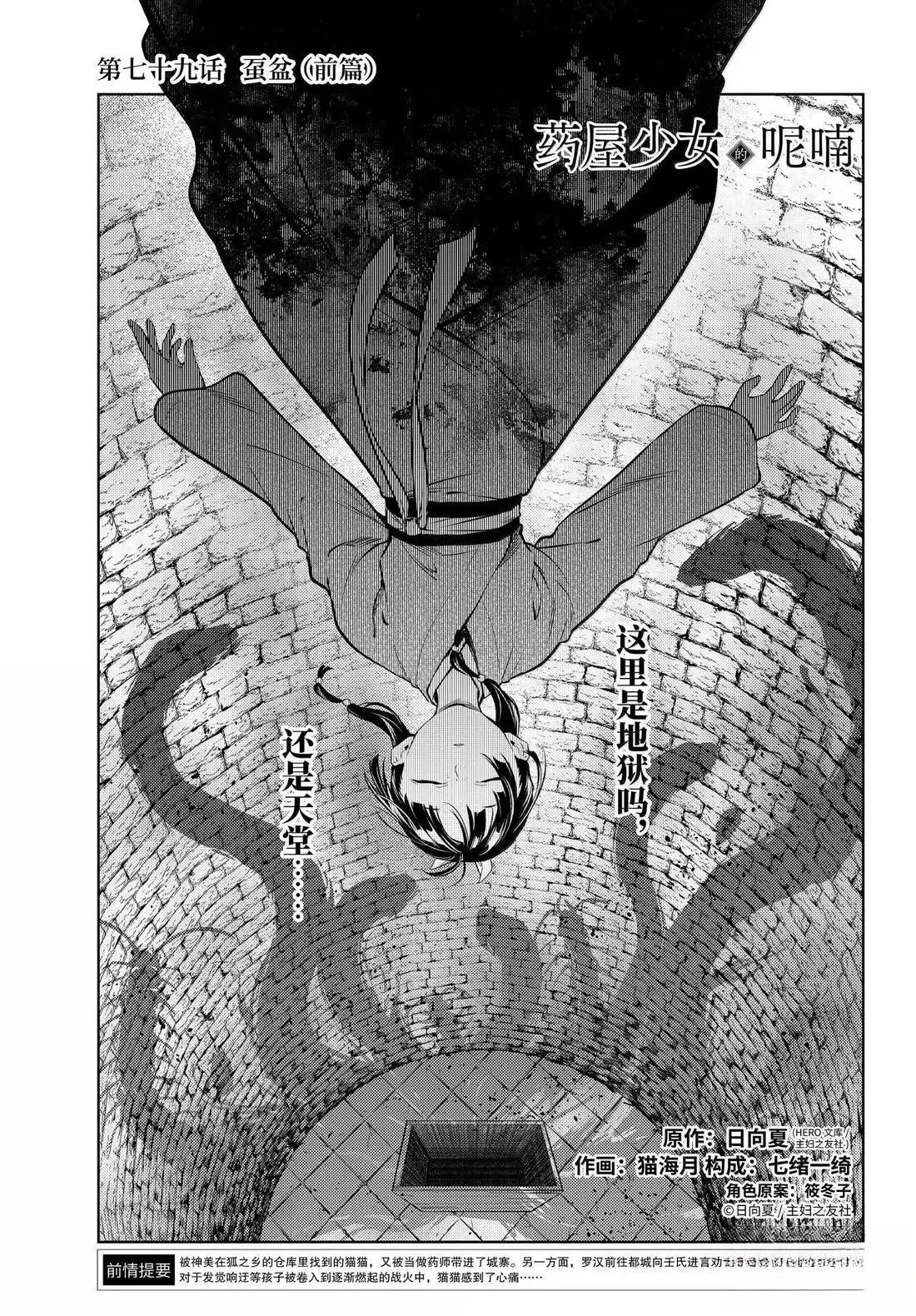 第79话
