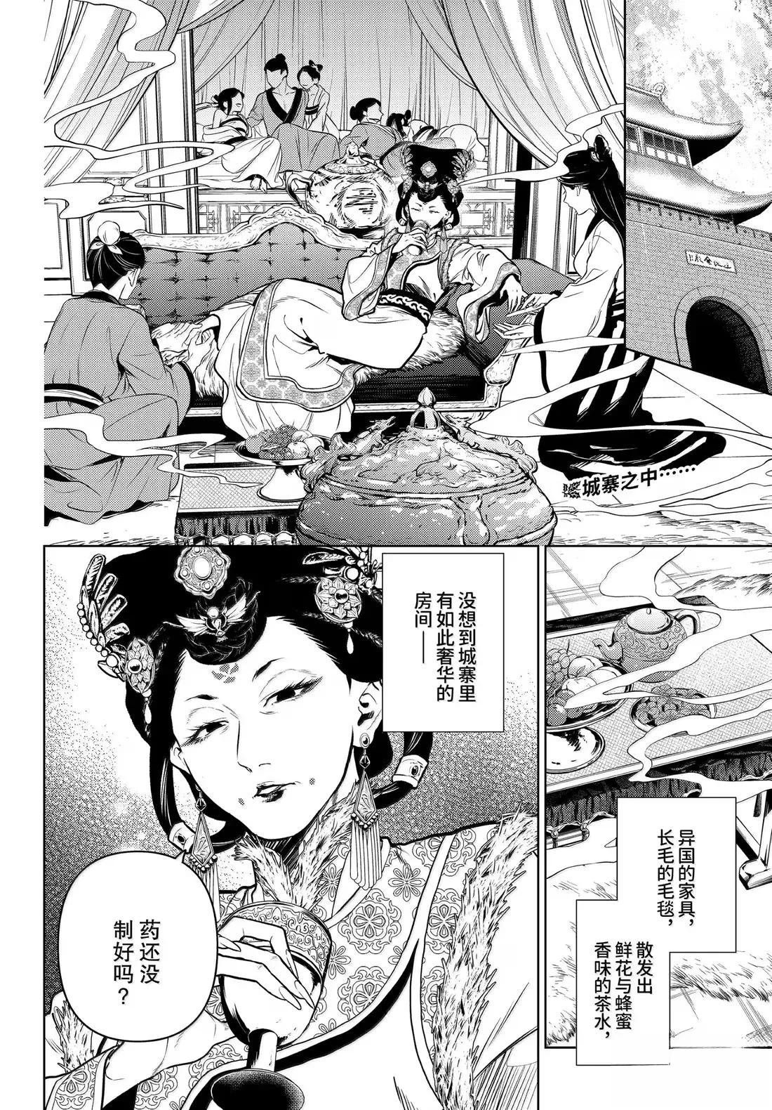 第79话