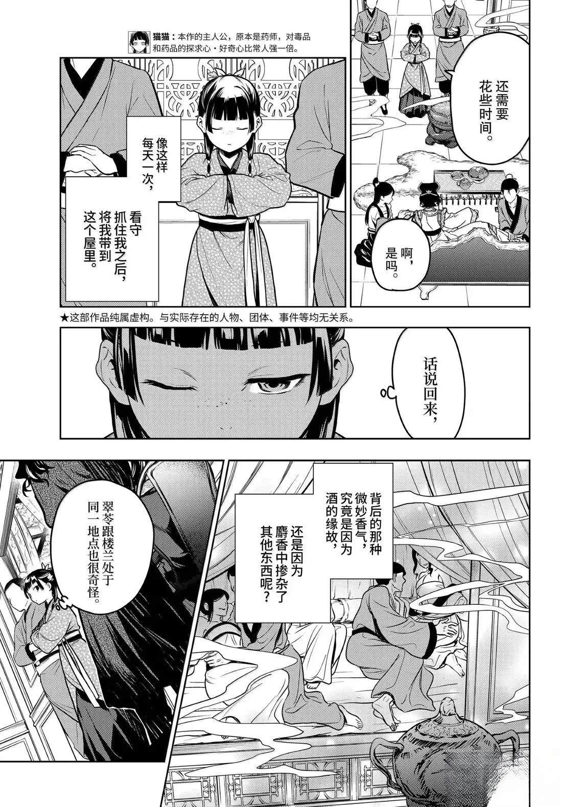 第79话