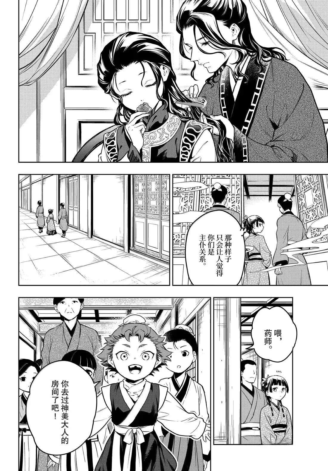 第79话