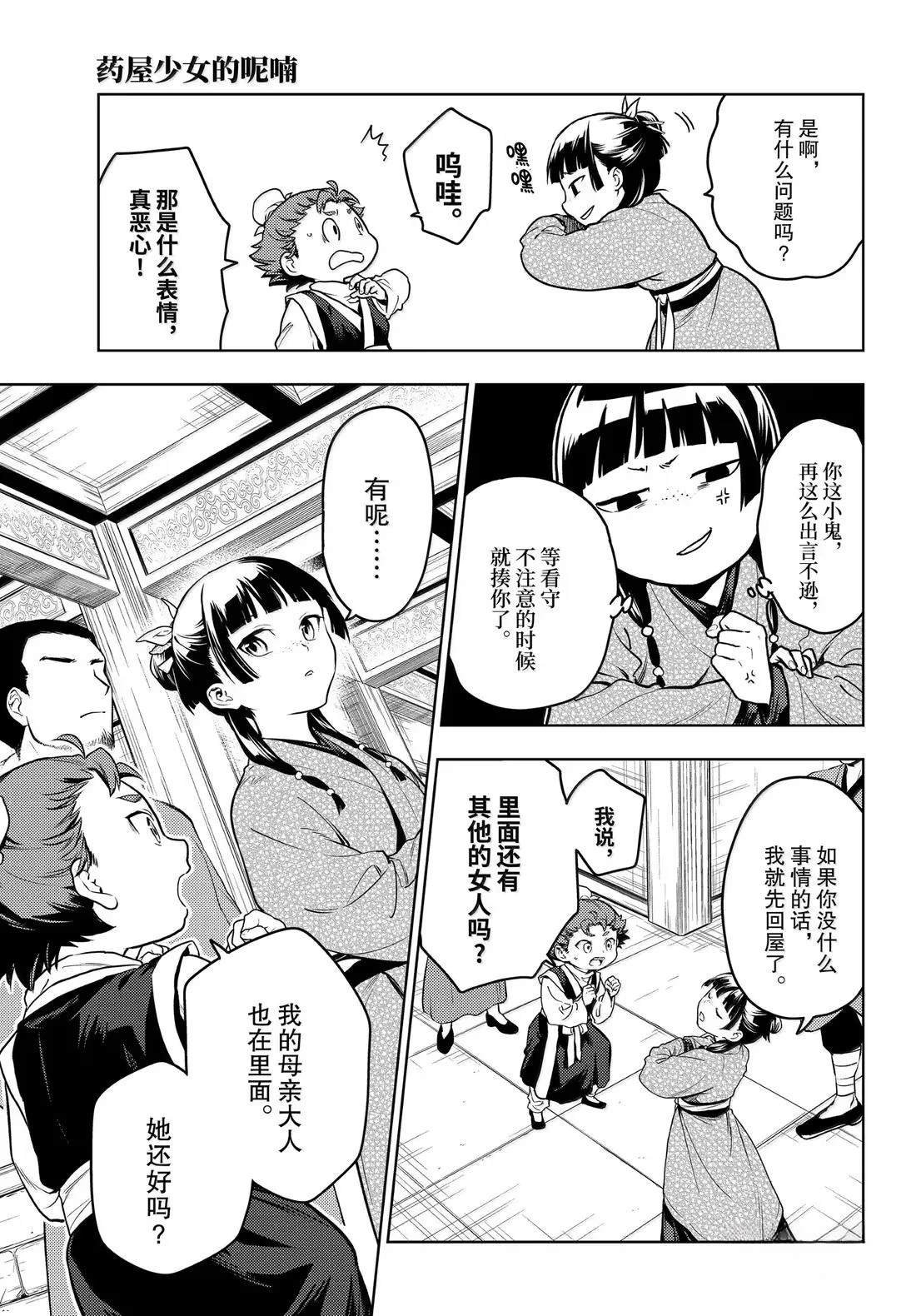 第79话