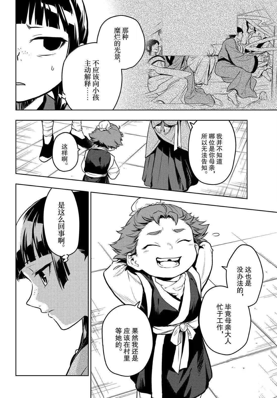 第79话