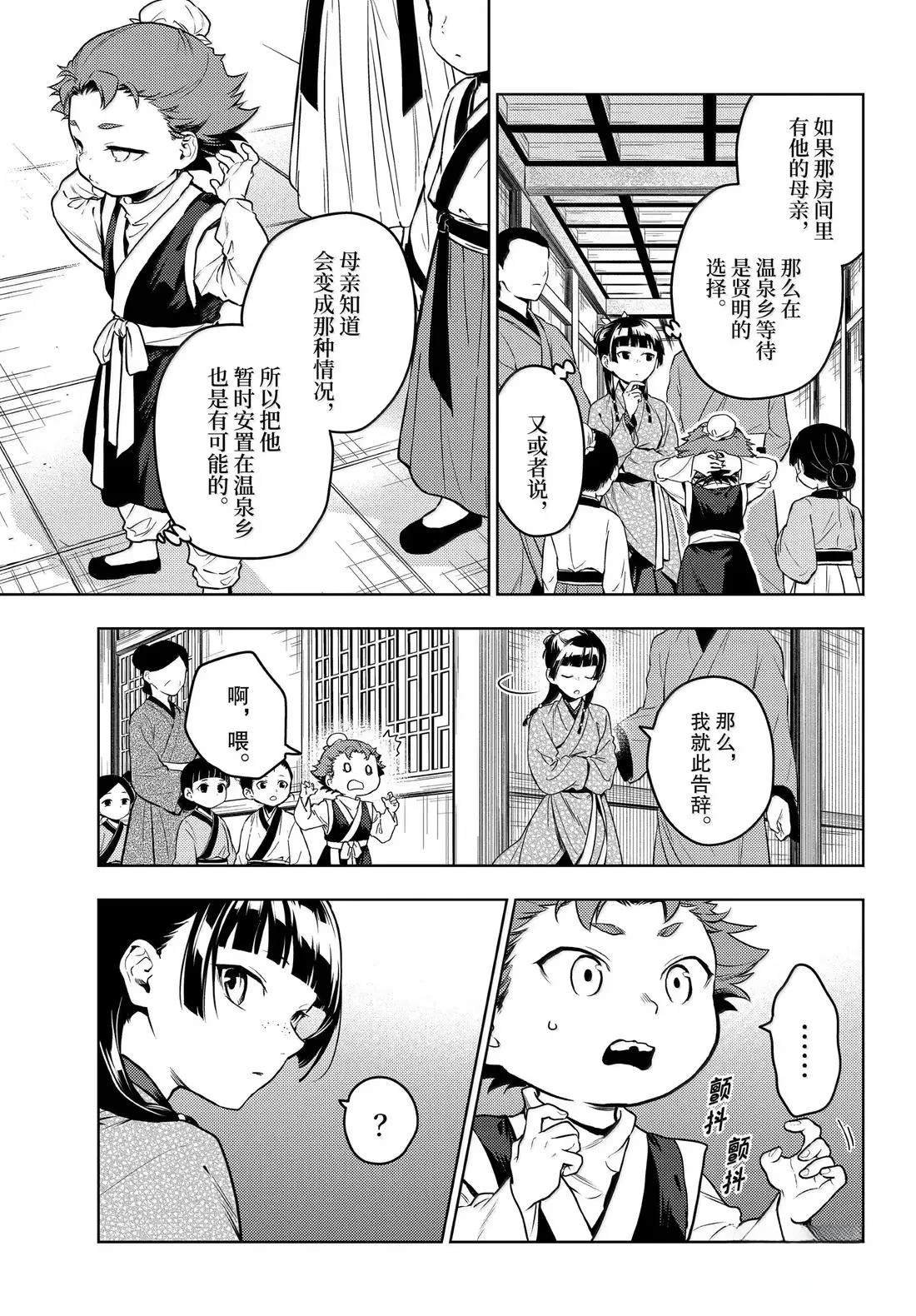 第79话