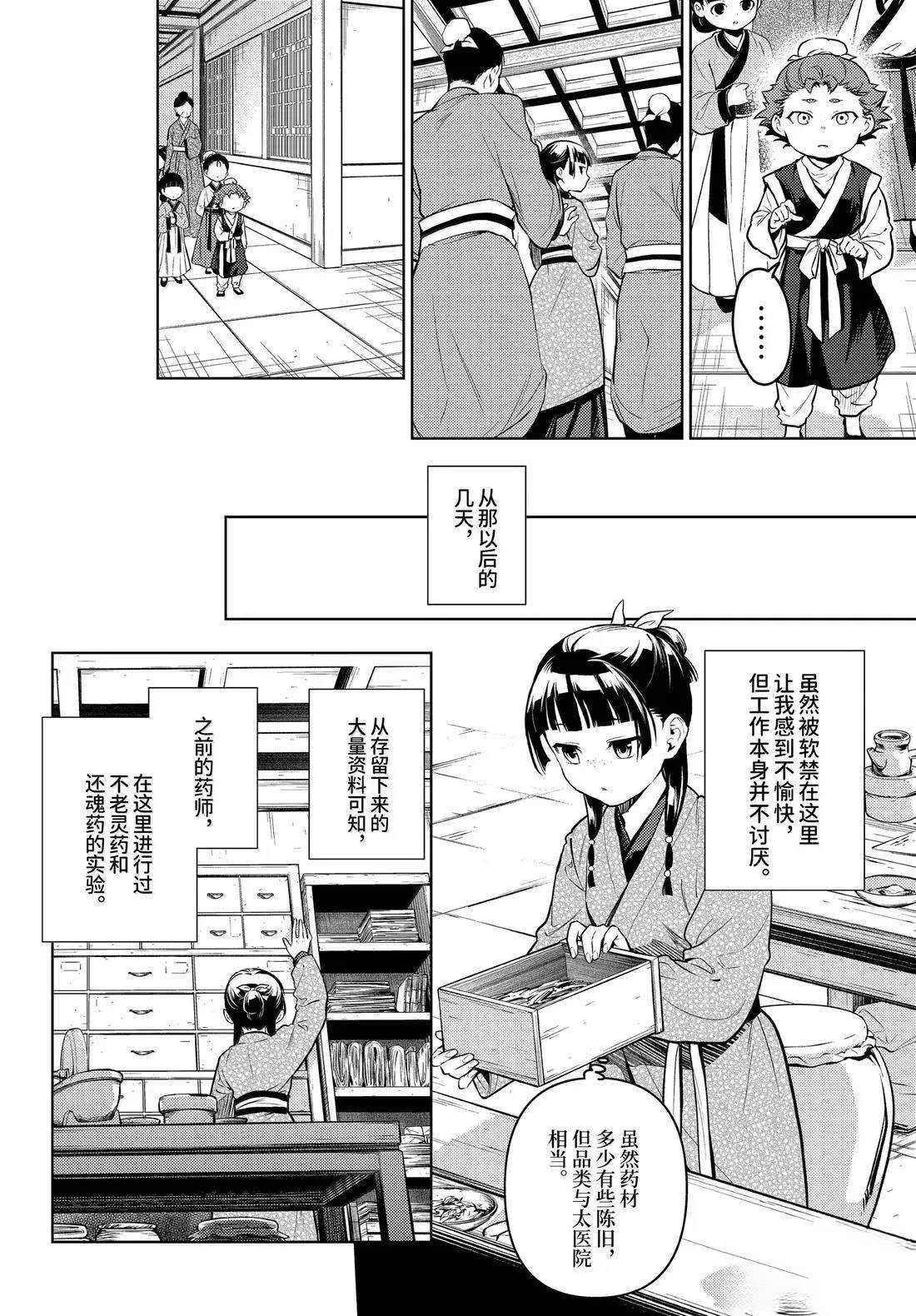 第79话