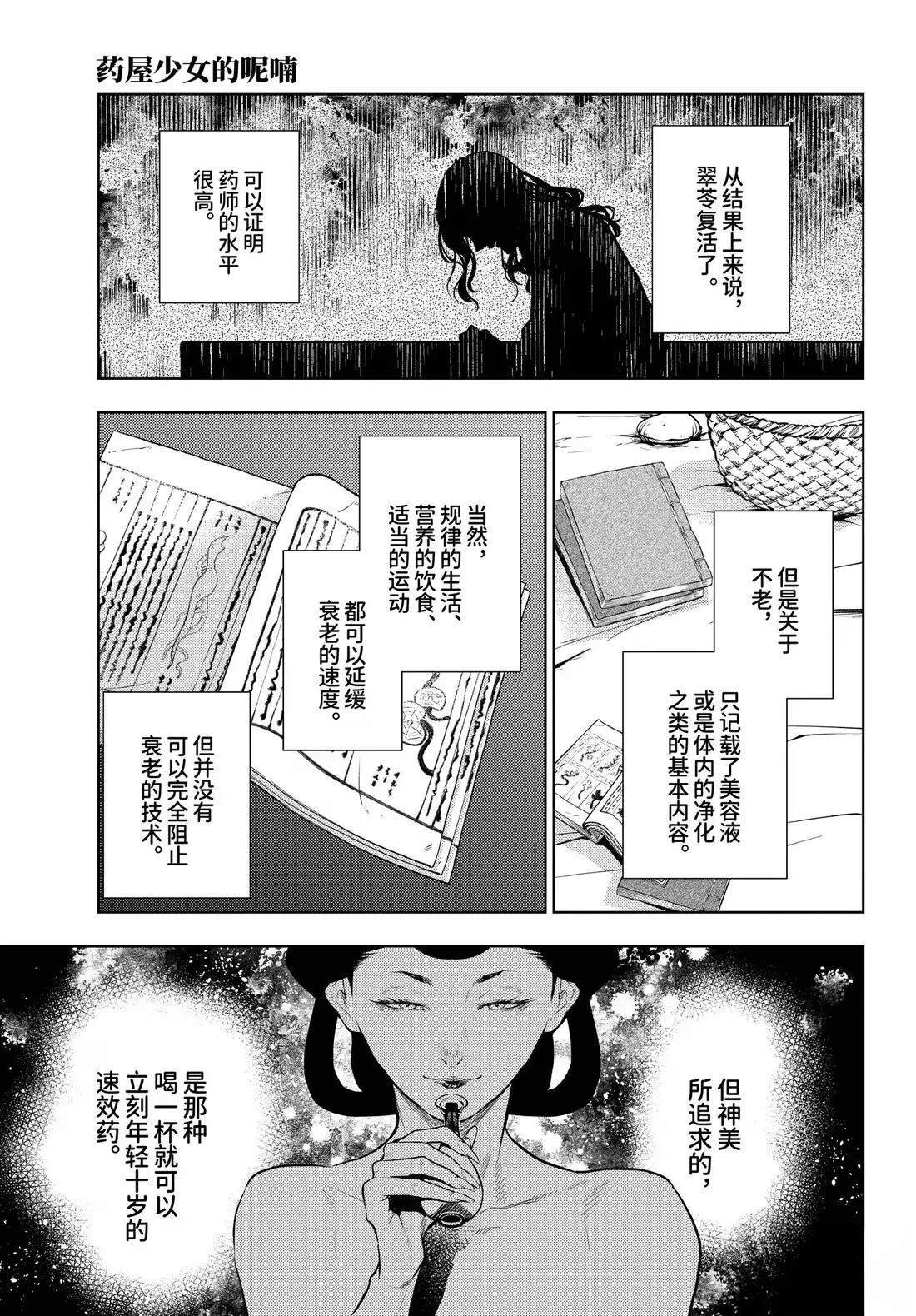 第79话