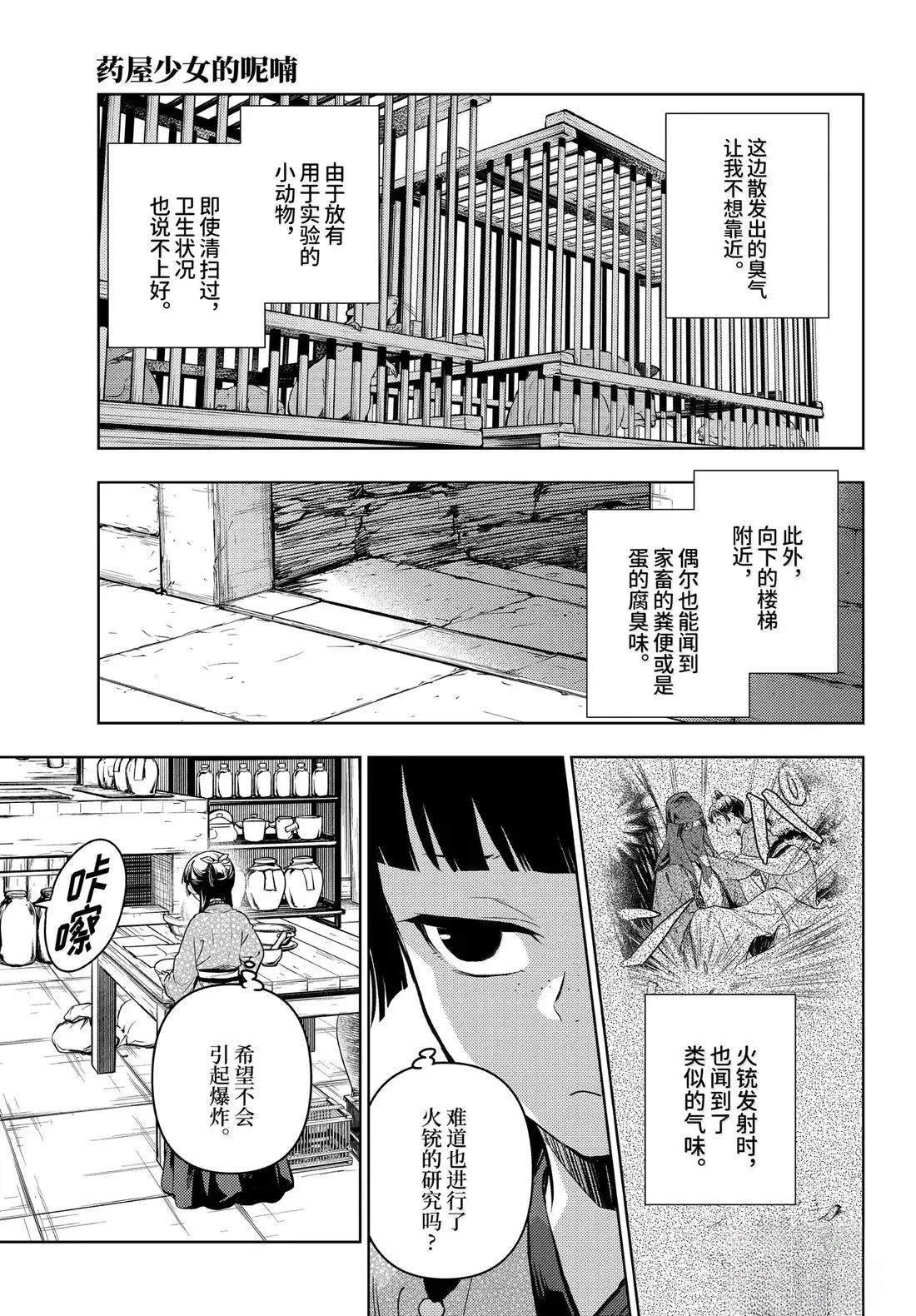 第79话