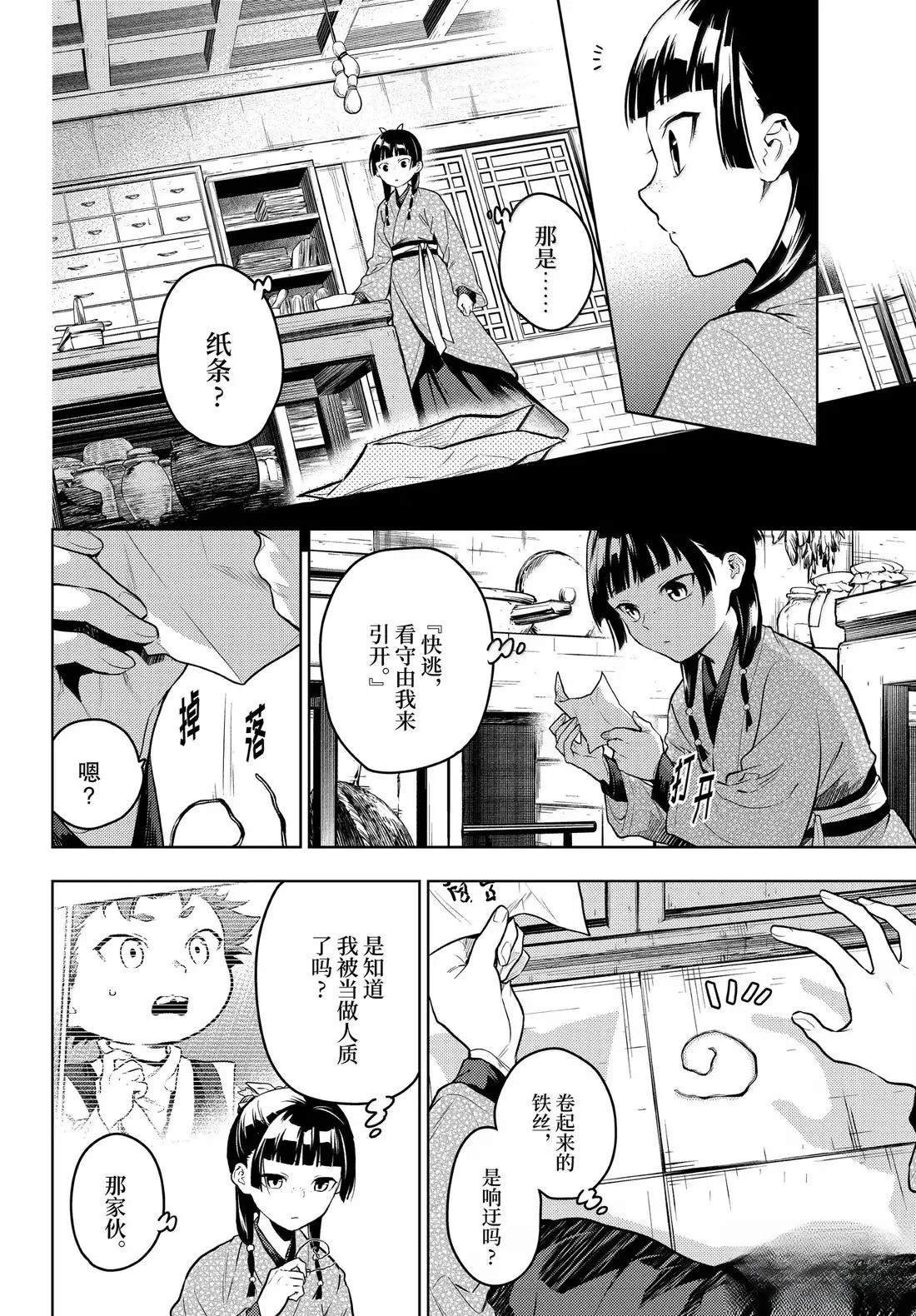 第79话
