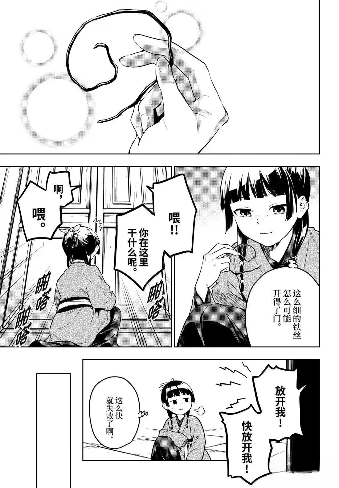 第79话