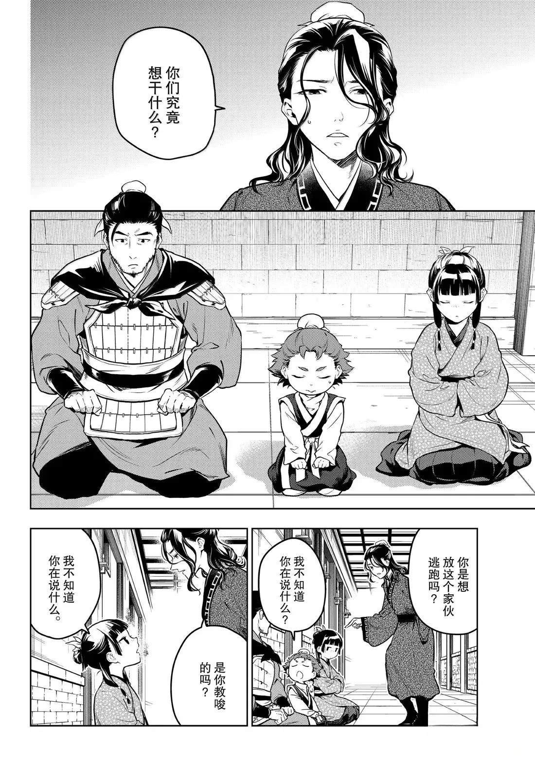 第79话