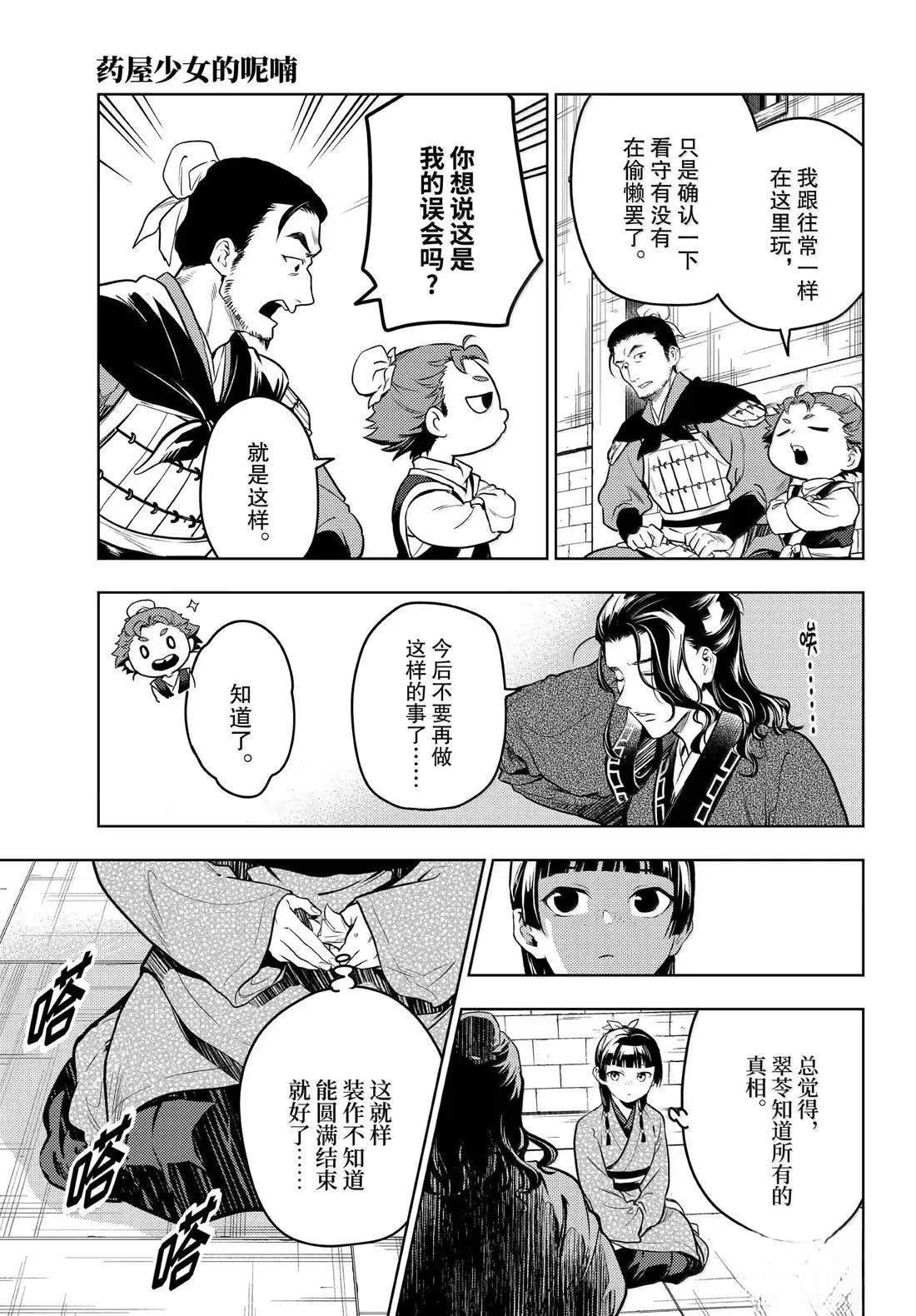 第79话