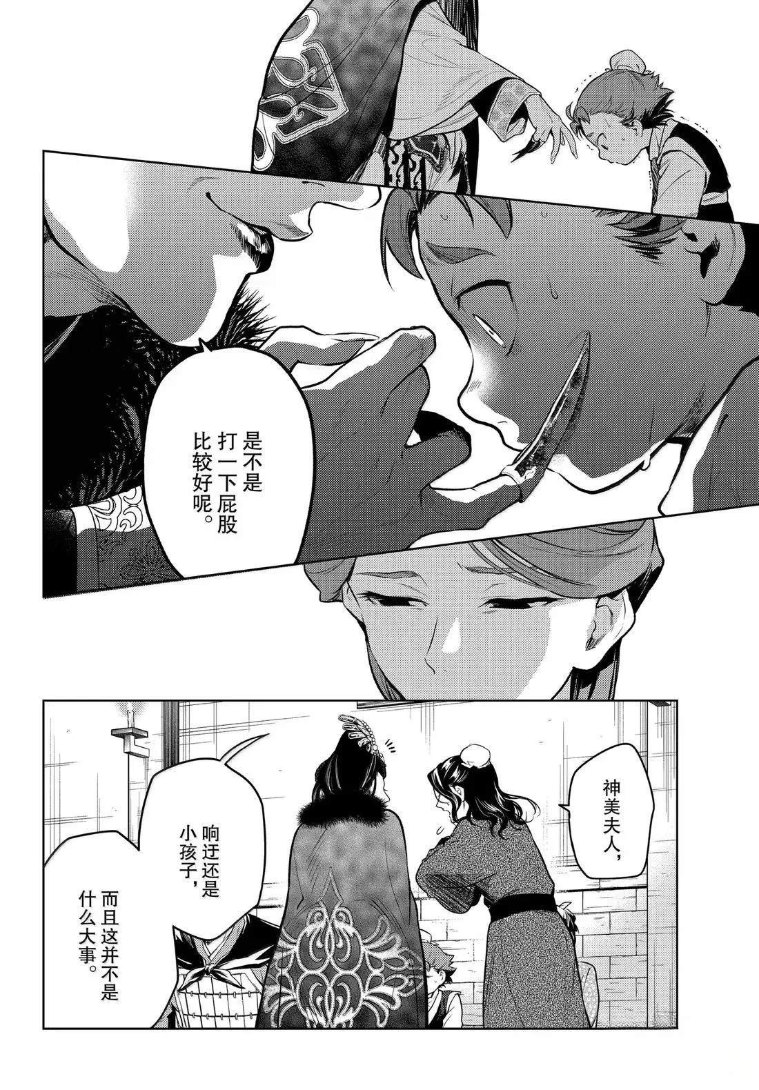 第79话