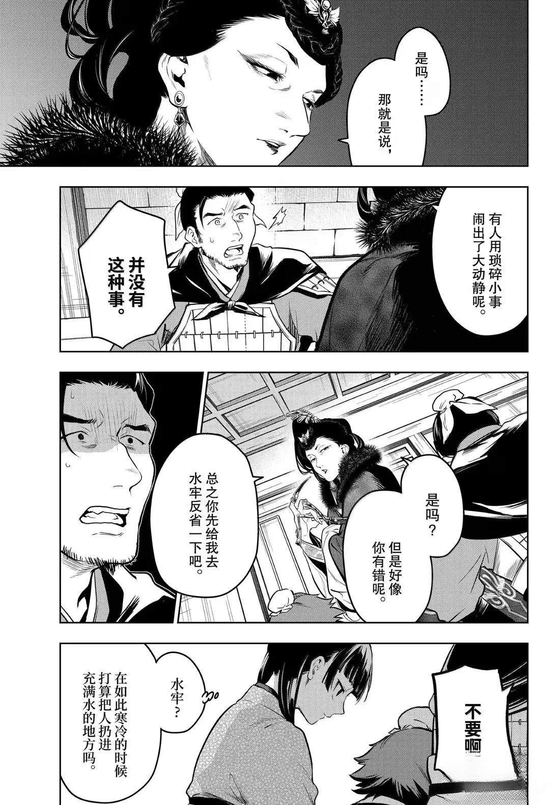 第79话