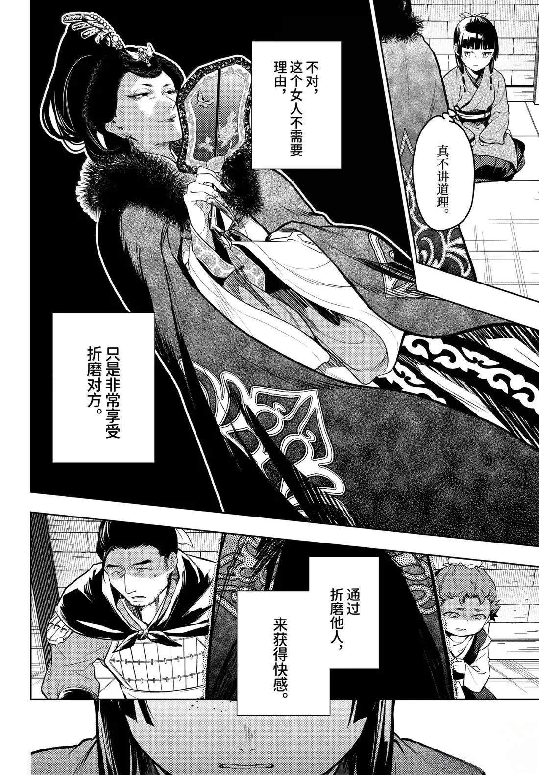 第79话
