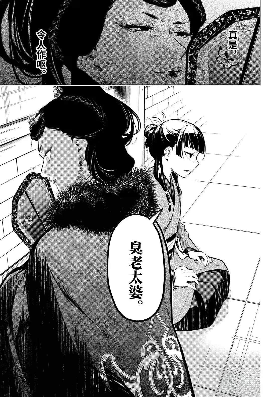 第79话