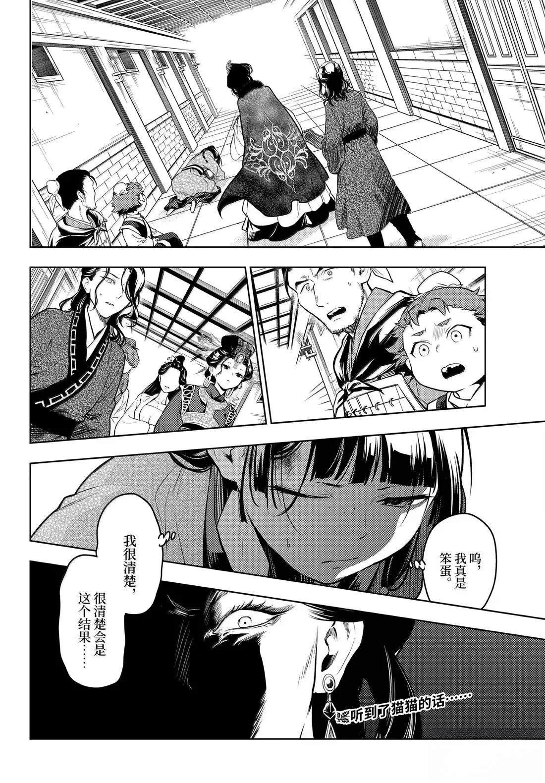 第79话