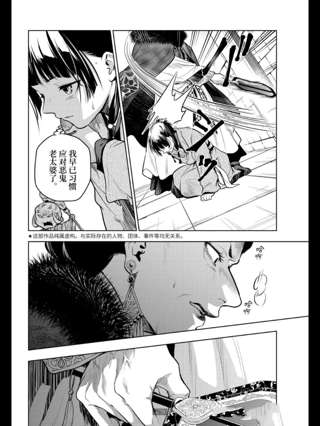 第79.5话