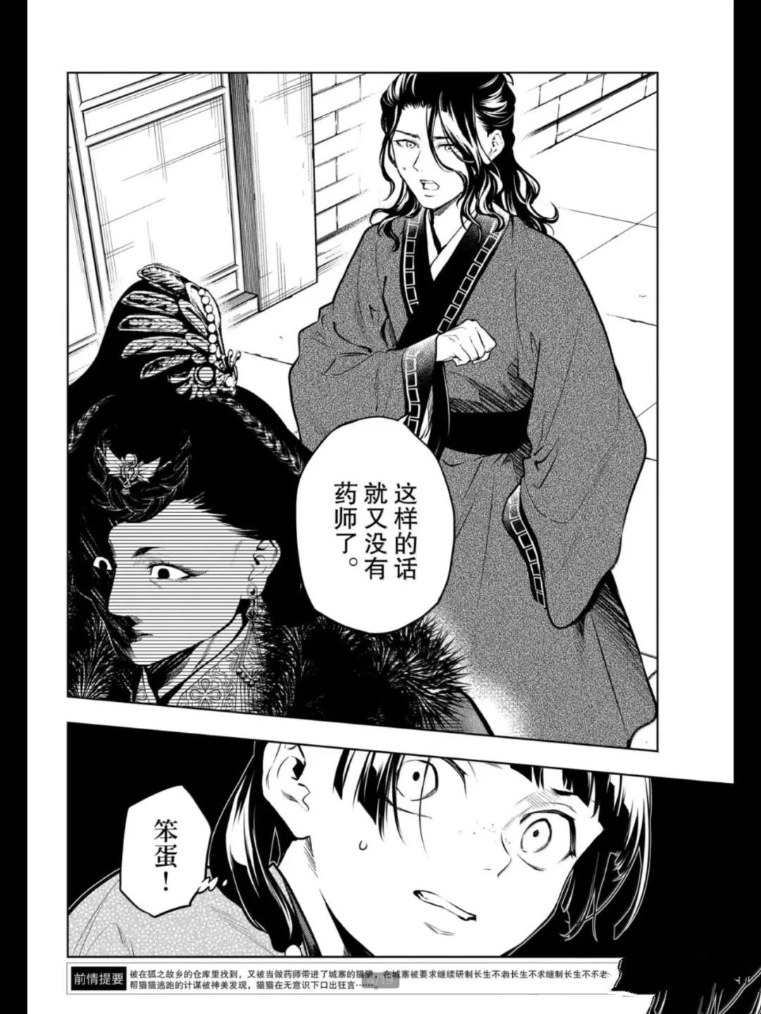 第79.5话