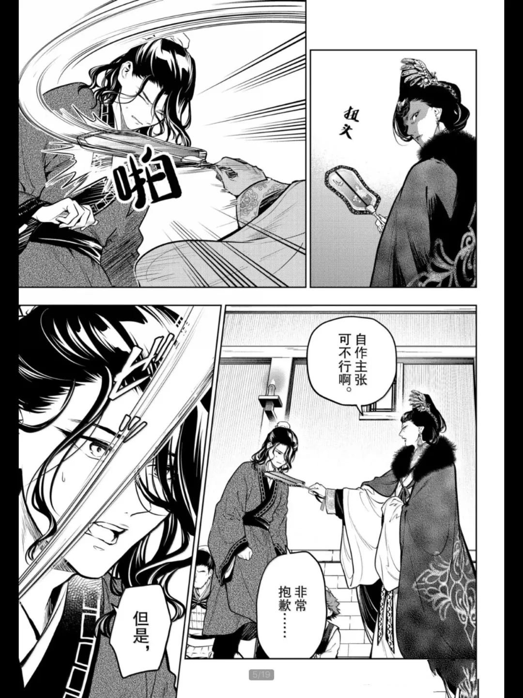 第79.5话