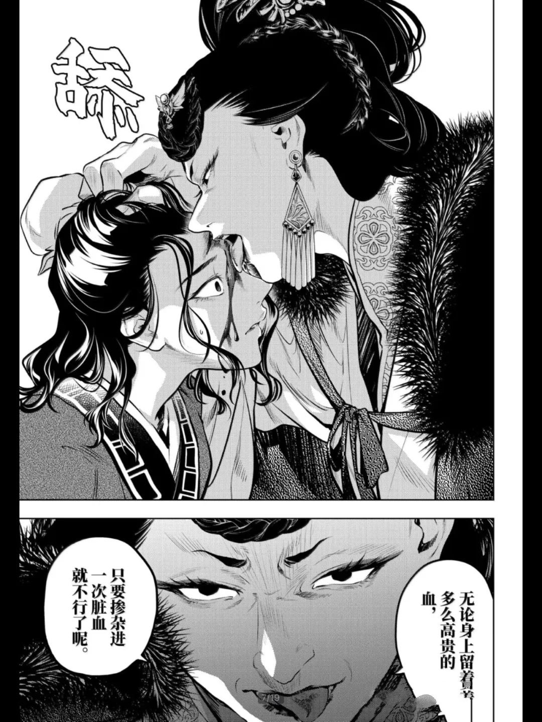 第79.5话