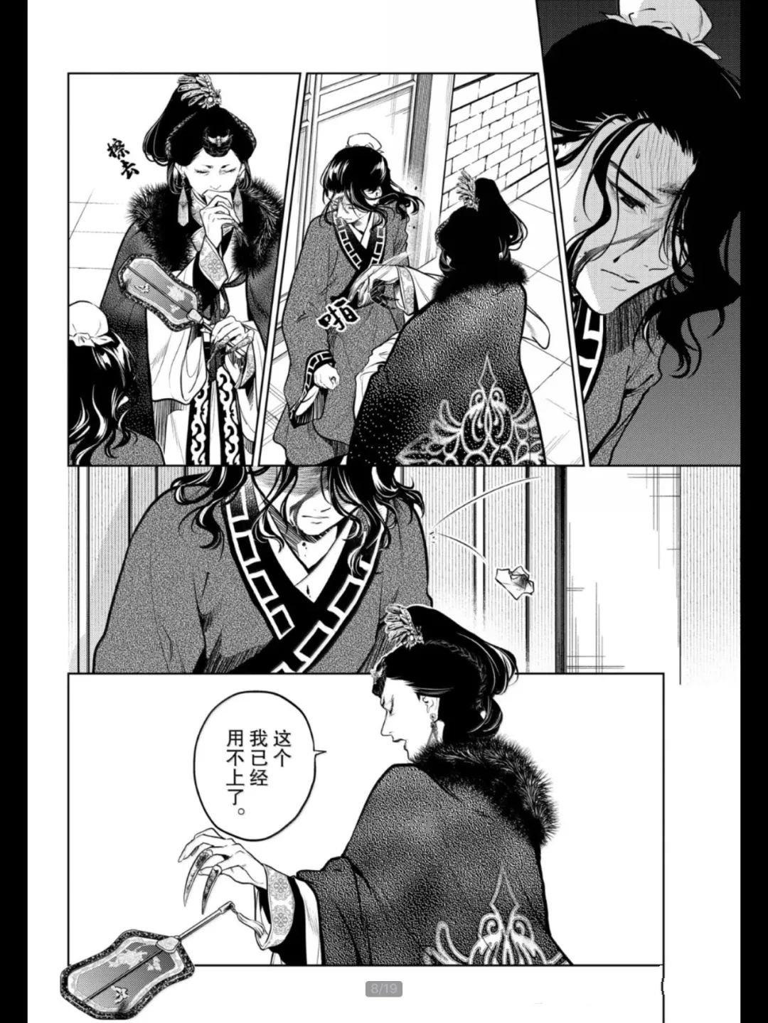 第79.5话