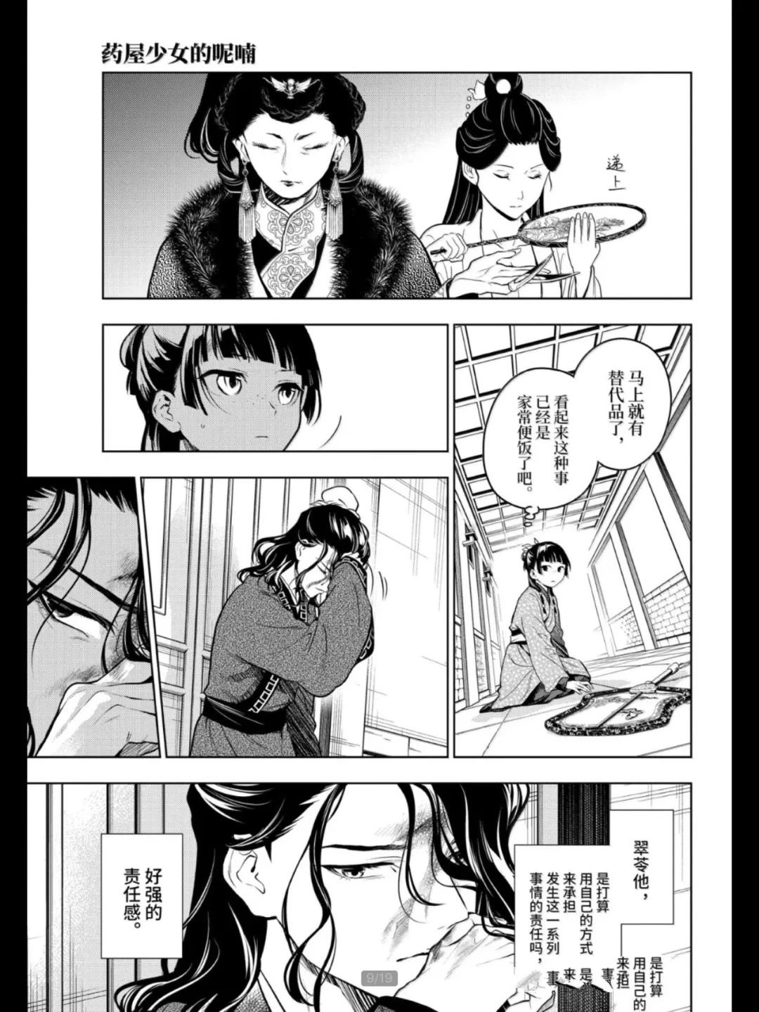 第79.5话