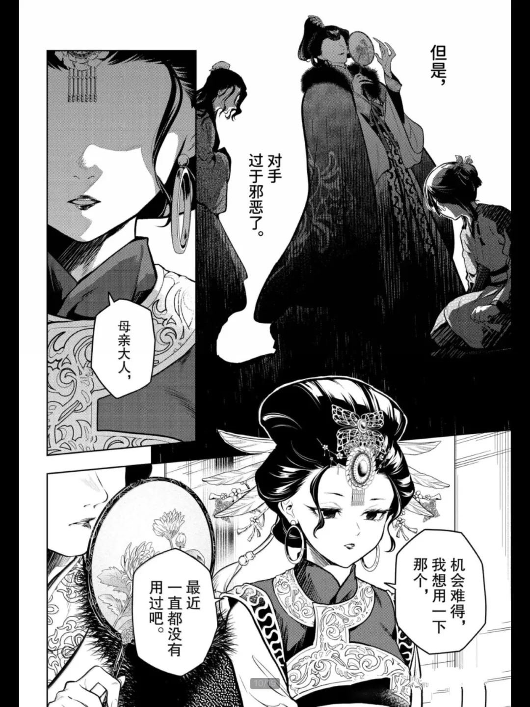 第79.5话