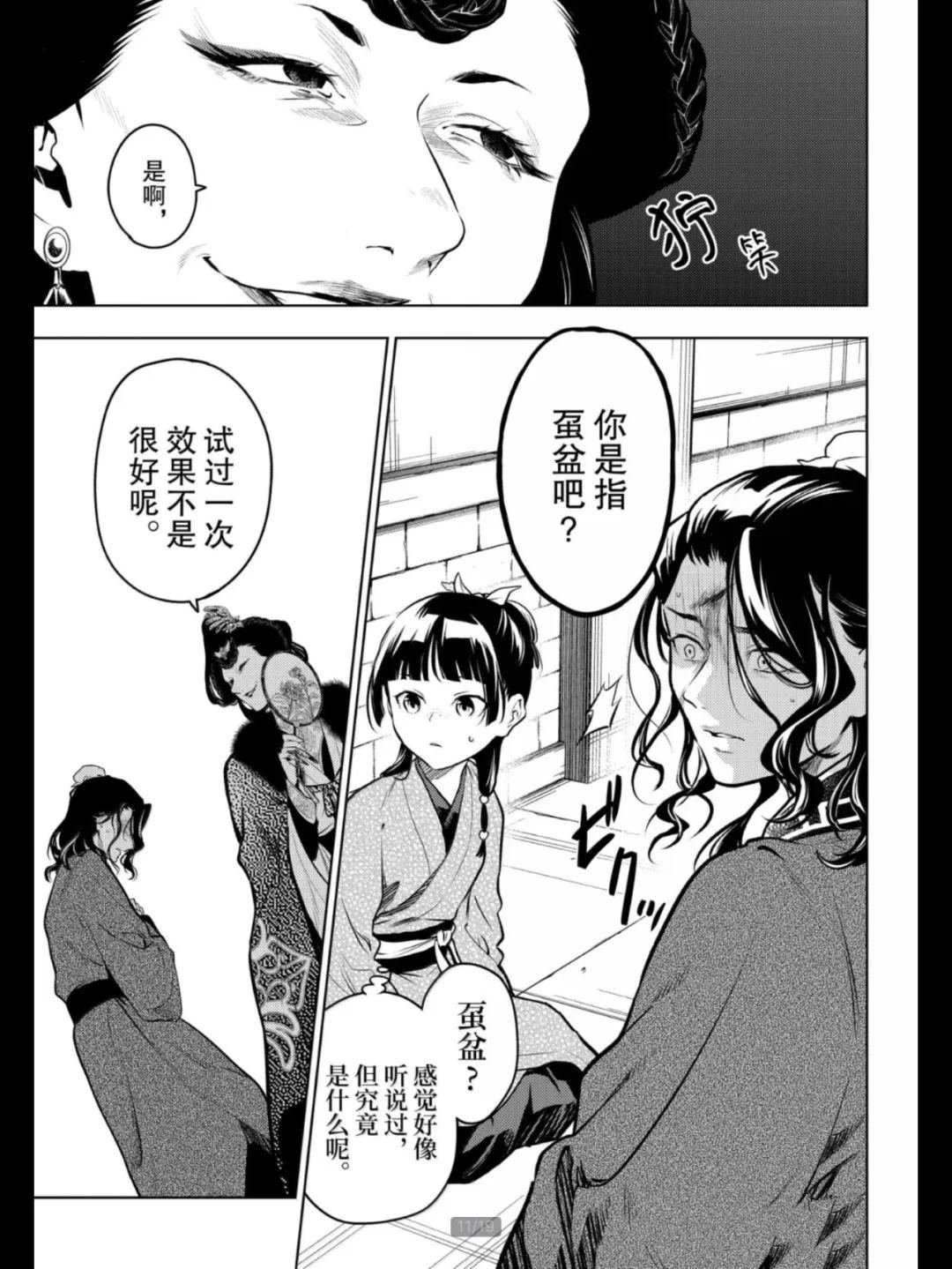 第79.5话