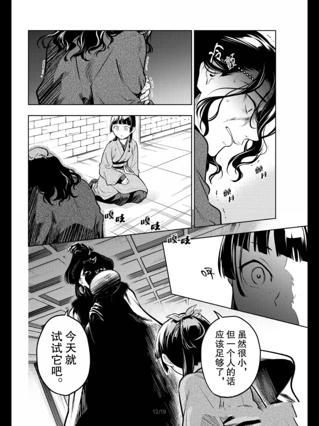 第79.5话