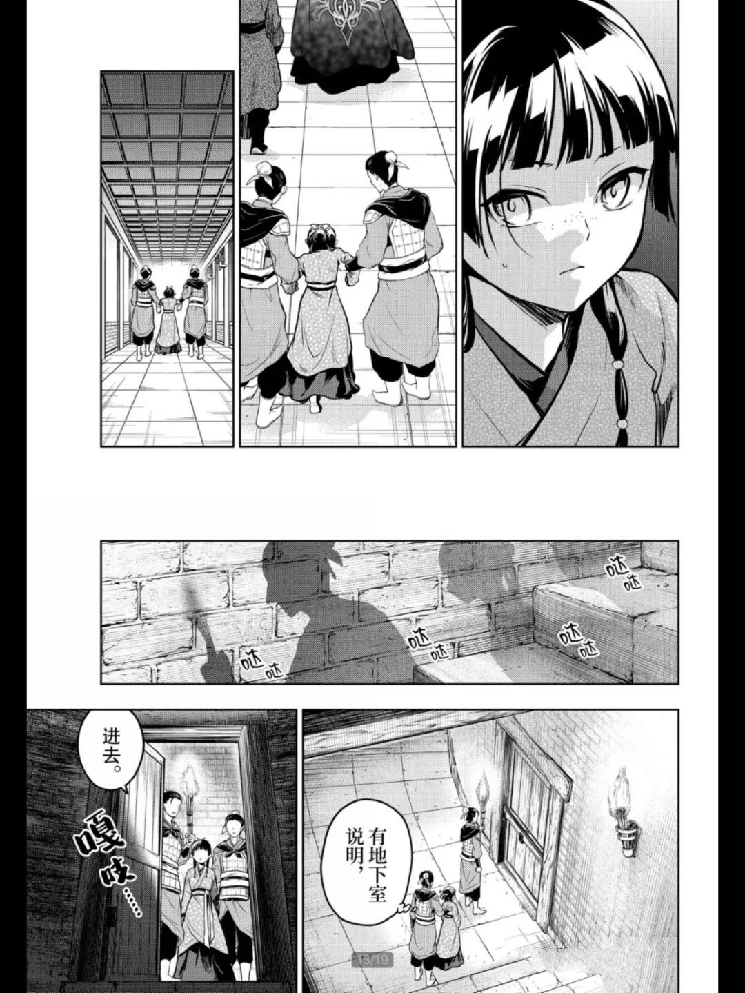 第79.5话