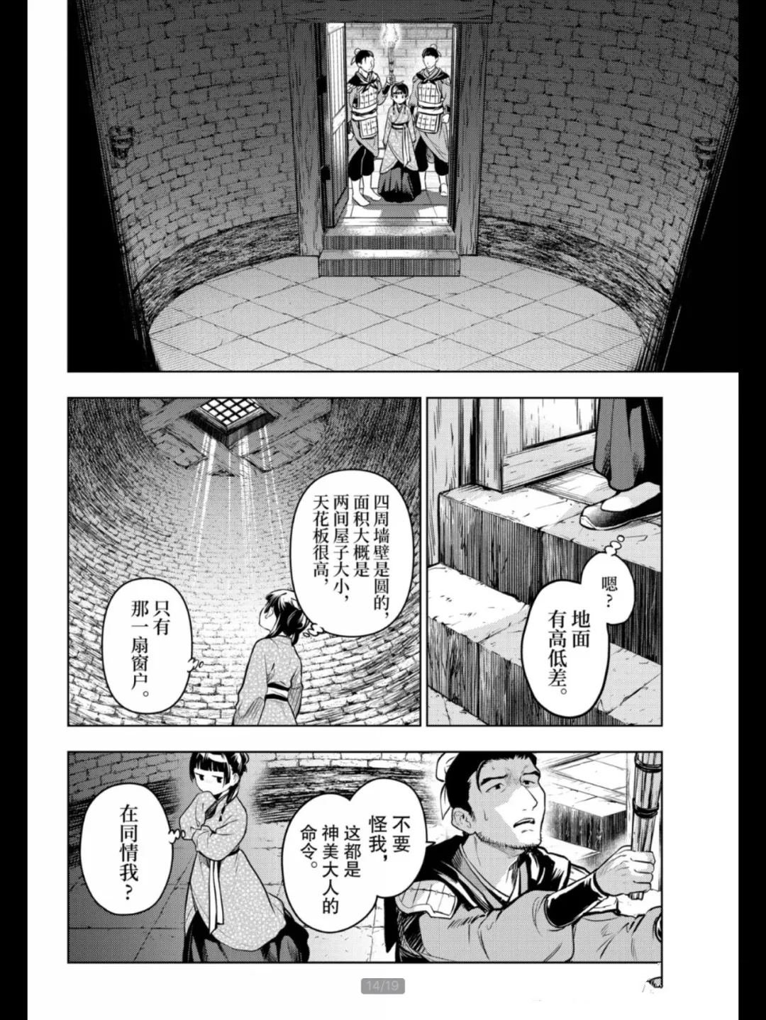 第79.5话