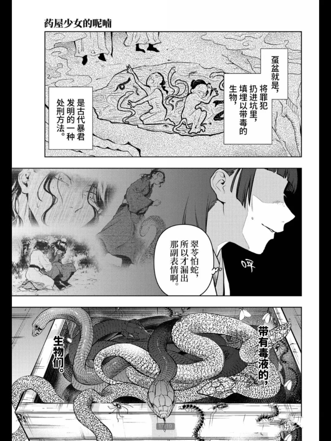 第79.5话