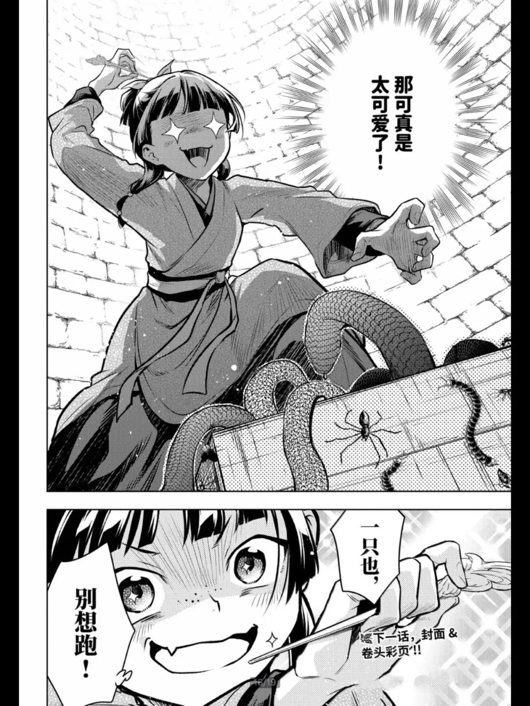第79.5话