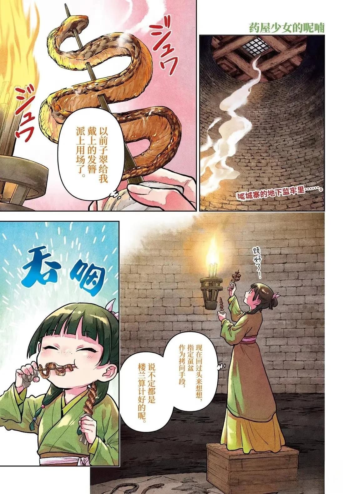 第80话