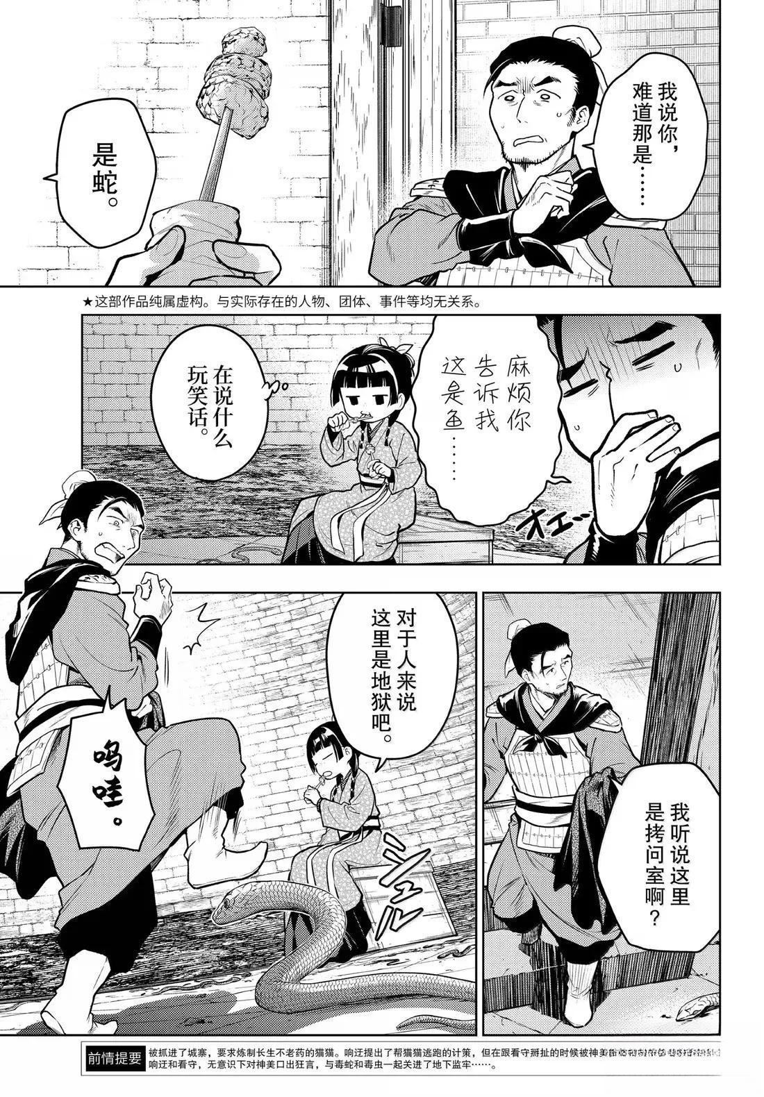 第80话