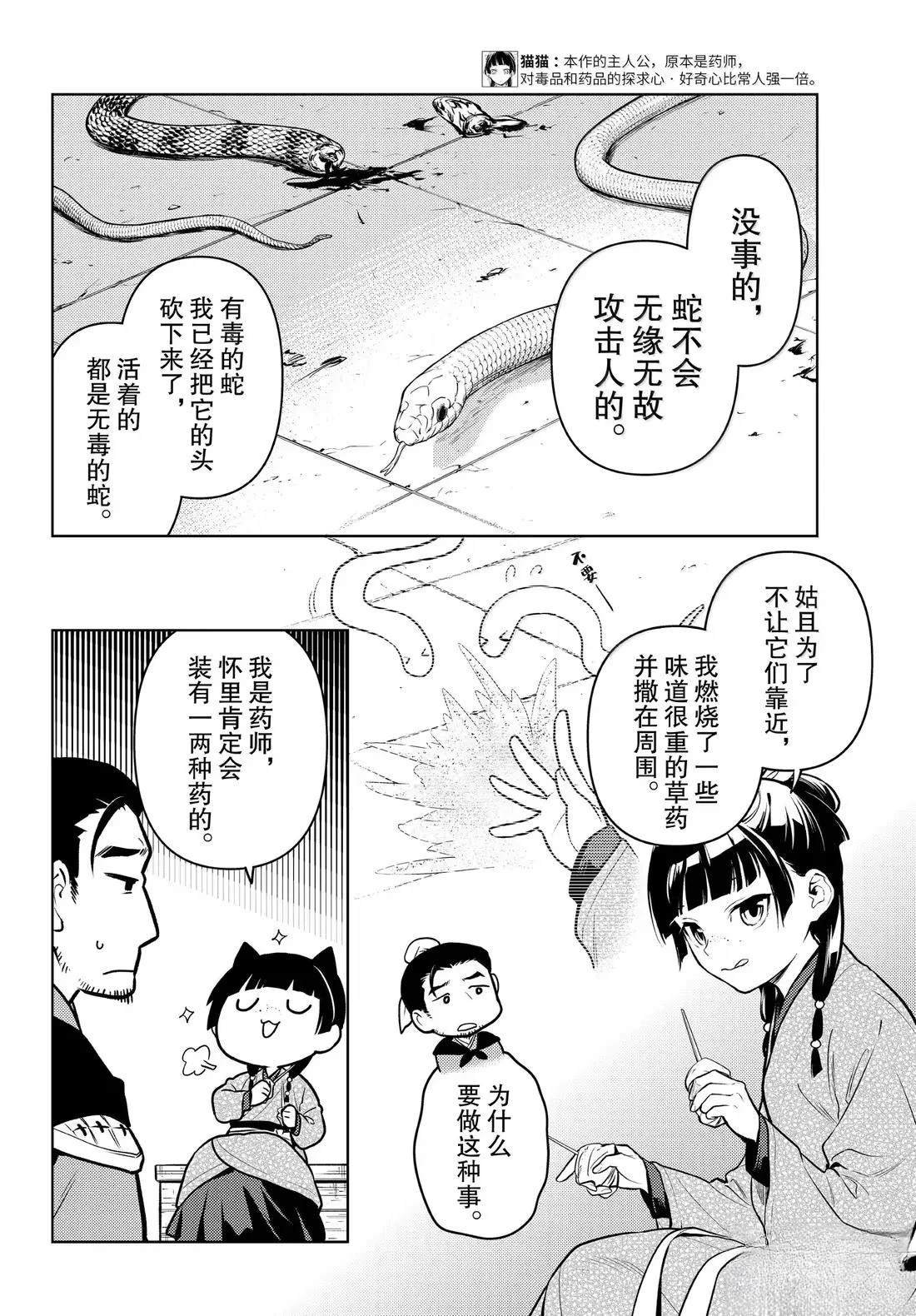 第80话