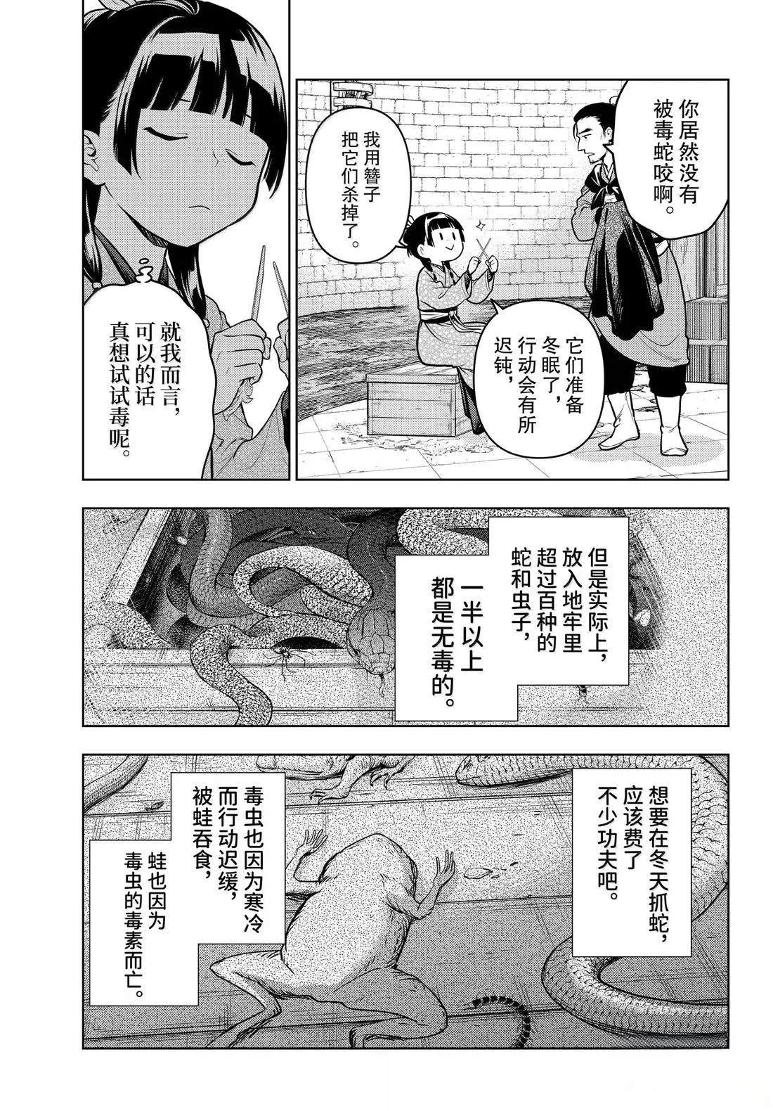 第80话