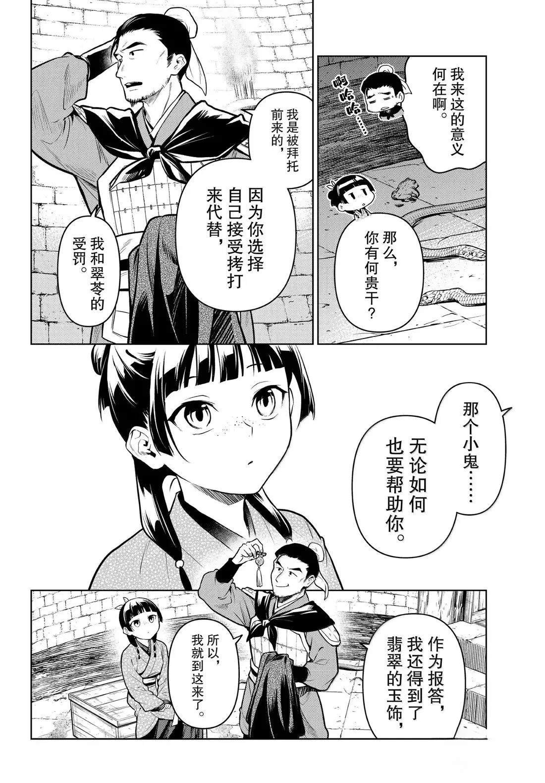 第80话