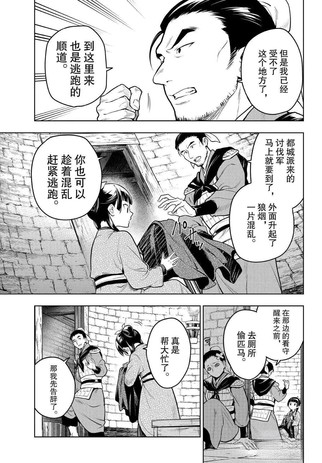 第80话