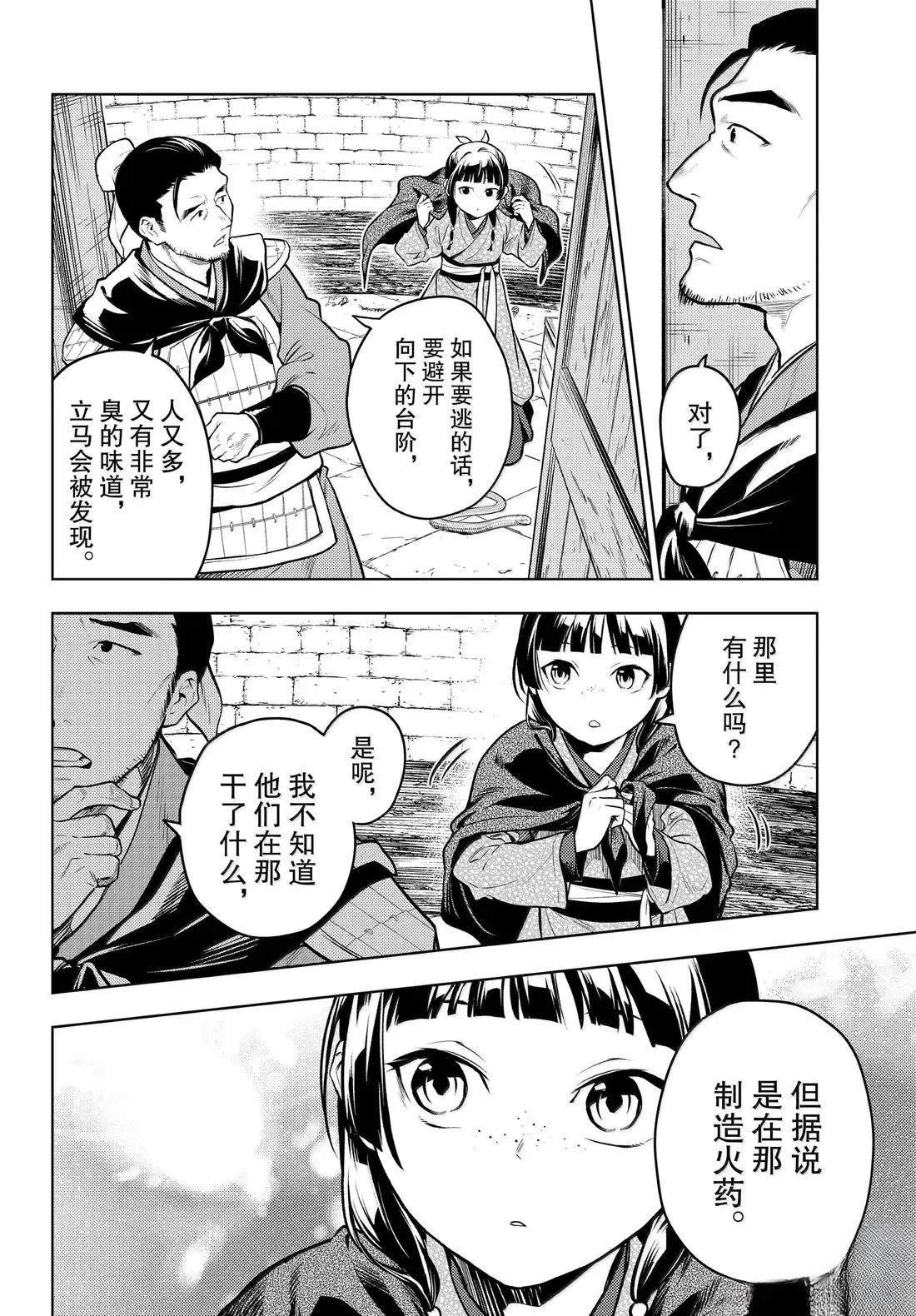 第80话