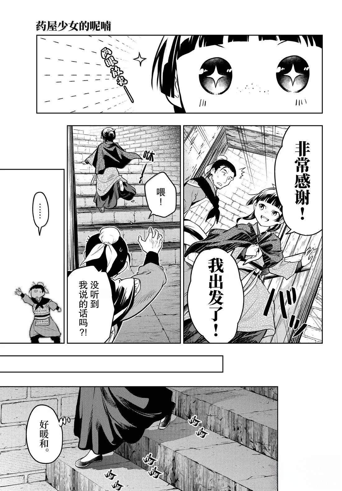第80话