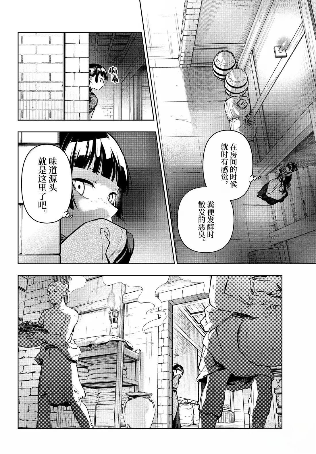 第80话